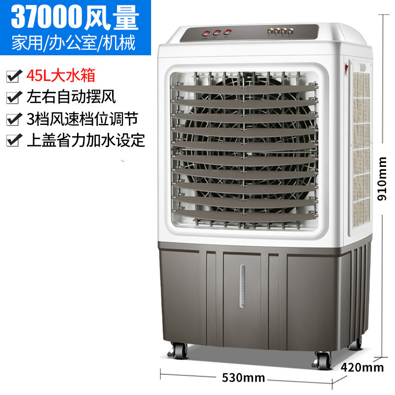 荣事达冷风扇加水空调扇制冷家用冷气扇移动工业超强风冷风机商用工厂宿舍大风量实惠价 商用 大机身款(赠6大冰晶+防尘网)机