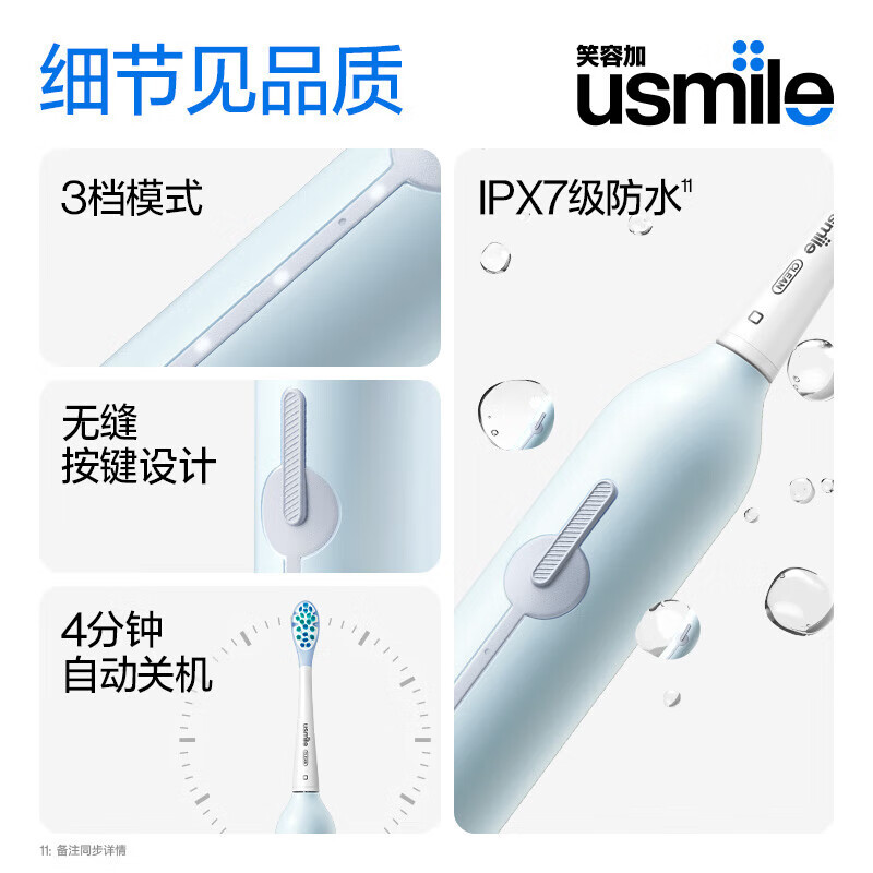 usmile笑容加电动牙刷 成人电动牙刷P1 星空蓝高清大图