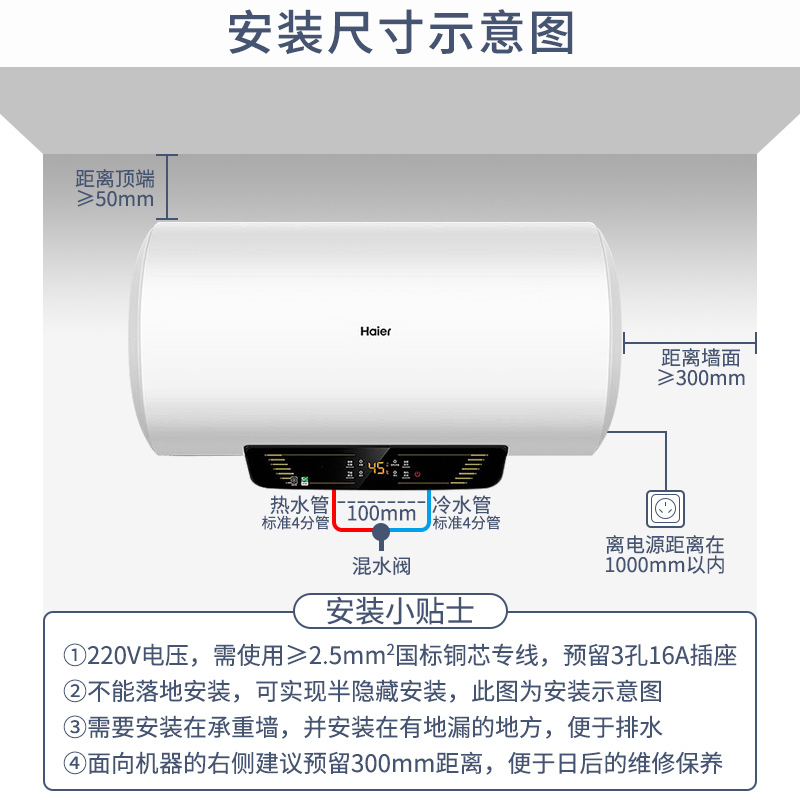 Haier/海尔80升电热水器ES80H-Q5(ZE) 家用储水式 2200W速热 健康抑菌 节能温水 安全防电墙技术