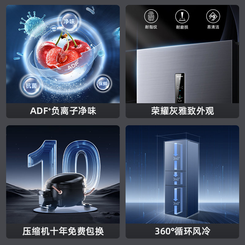 离子净美菱271升三门冰箱 59.6cm窄机身小冰箱1级能效风冷无霜净味家用电冰箱换新消费补贴BCD-271WP3CX灰高清大图