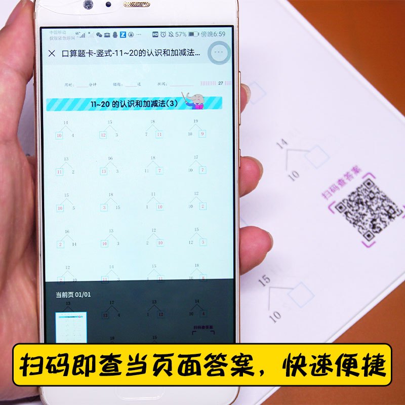 数学应用题》下册 小学三年级 [正版]数学口算天天练一年级二年级三年级上册下册口算题卡每天一练口算大通关数学专项训练全横