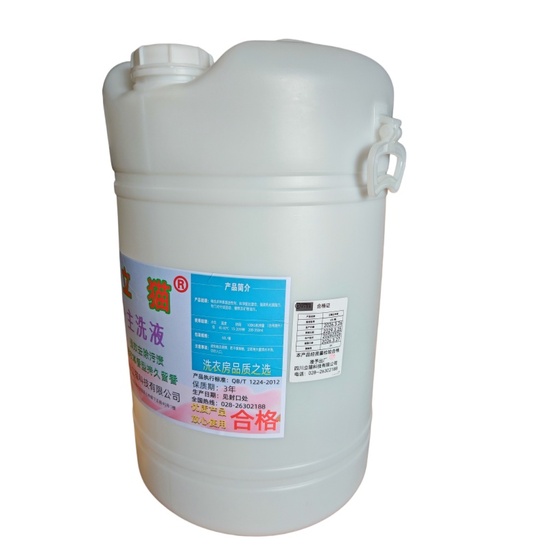 立猫主洗液60L/桶高清大图