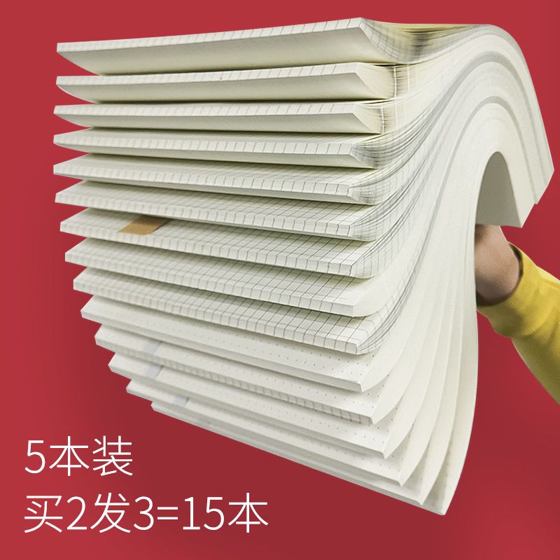 网格本空白草稿纸加厚学生米黄草稿本网格纸点阵本方格笔记本