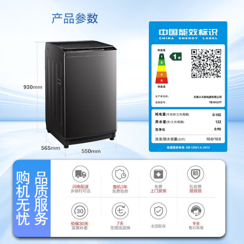 [苏宁自营]小天鹅(LittleSwan)波轮洗衣机全自动家用10公斤 宿舍租房神器智能预约一键智洗TB10V28T高清大图