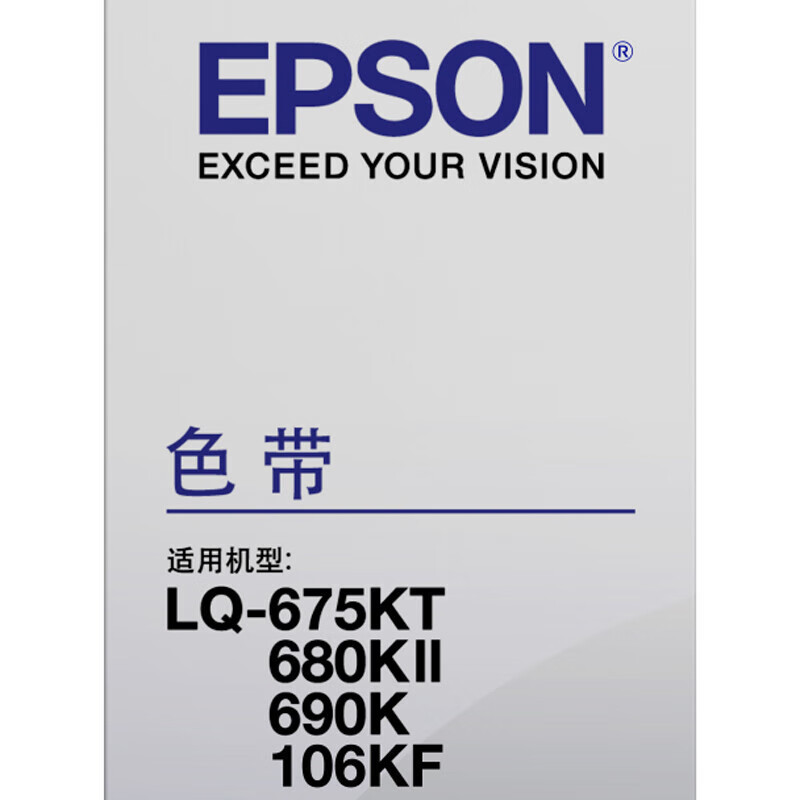 爱普生(EPSON)C13S015555原装色带(色带架含芯)-黑色单支装(适用于LQ-675KT/680KII/690高清大图
