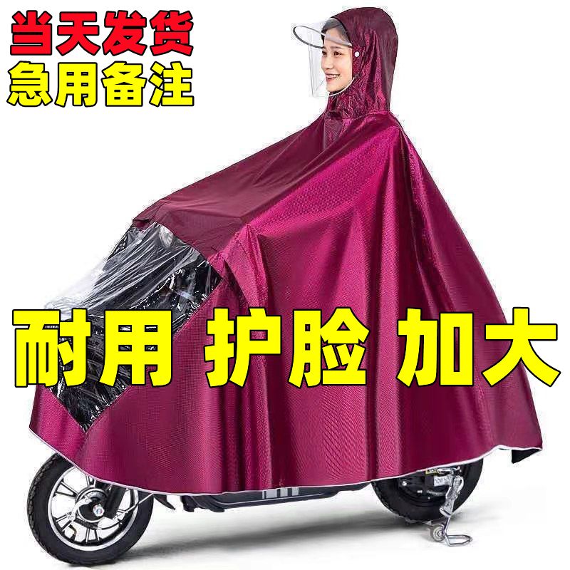 雨衣电动车摩托车加大加厚加长防暴雨双人骑行雨披高清大图