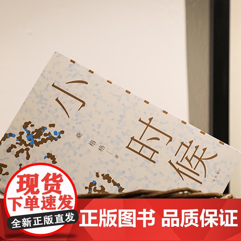 [正版]易烊千玺 桑格格 小时候( 一颗拒绝长大的童心 一个消失的年代 无数人的成长记忆 带领我们穿越到世界年纪还小高清大图