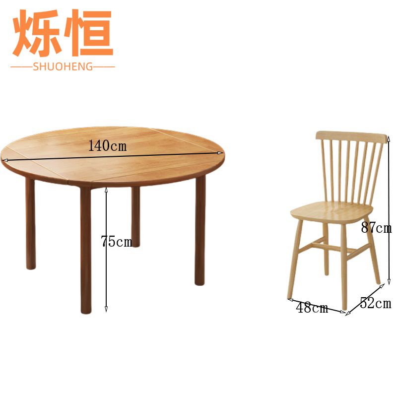 烁恒 圆桌 140*75cm含6椅 张高清大图