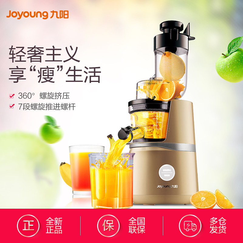 九阳(Joyoung) 原汁机JYZ-V920 大口径水果整个榨 立式螺旋挤压 可做冰淇淋 果汁机 榨汁机 原汁机高清大图