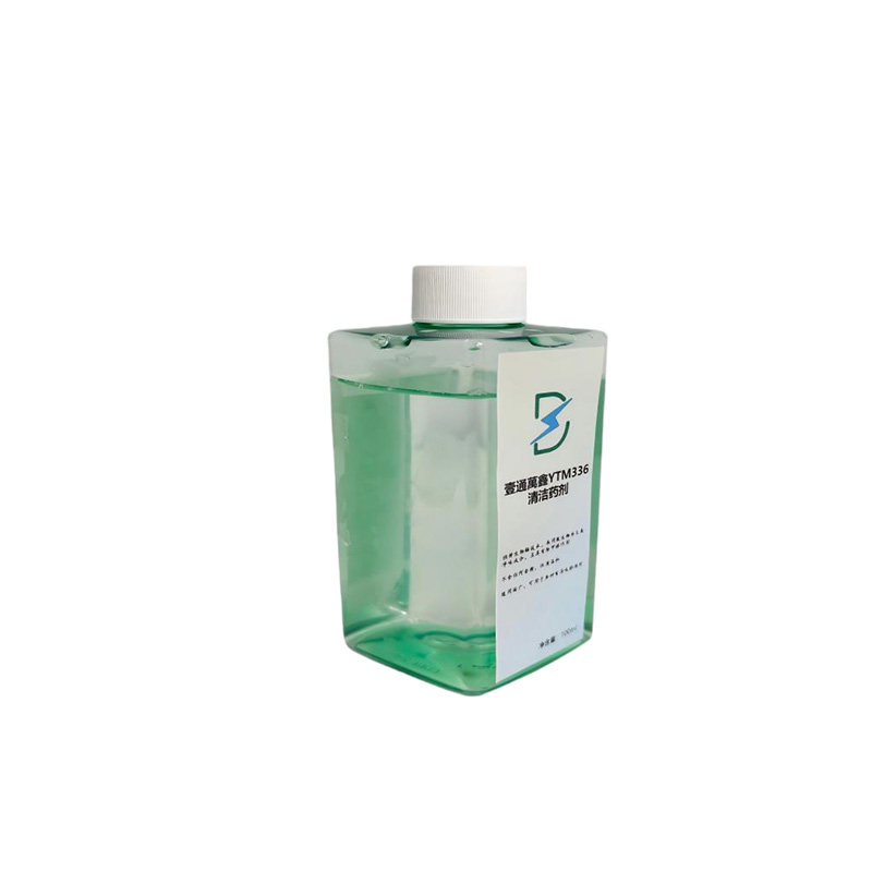壹通萬鑫YTM336 清洁药剂100ml/瓶 透明色高清大图