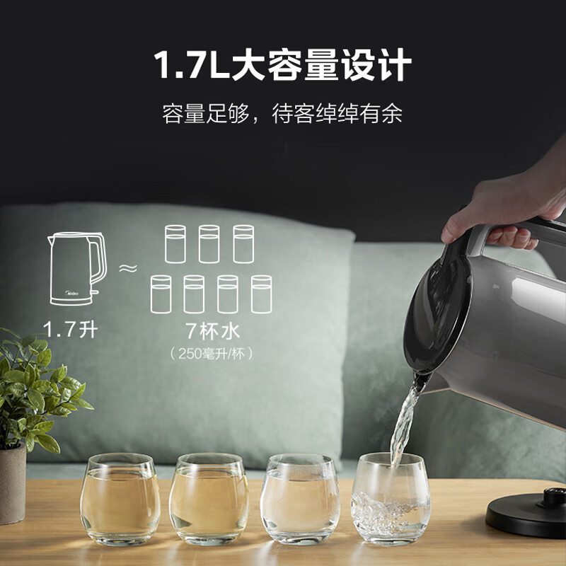 美的(Midea)电热水壶 一键保温 母婴级不锈钢 无缝内胆 双层防烫1.7L 温控烧水壶 外塑内钢 MK-HP1706