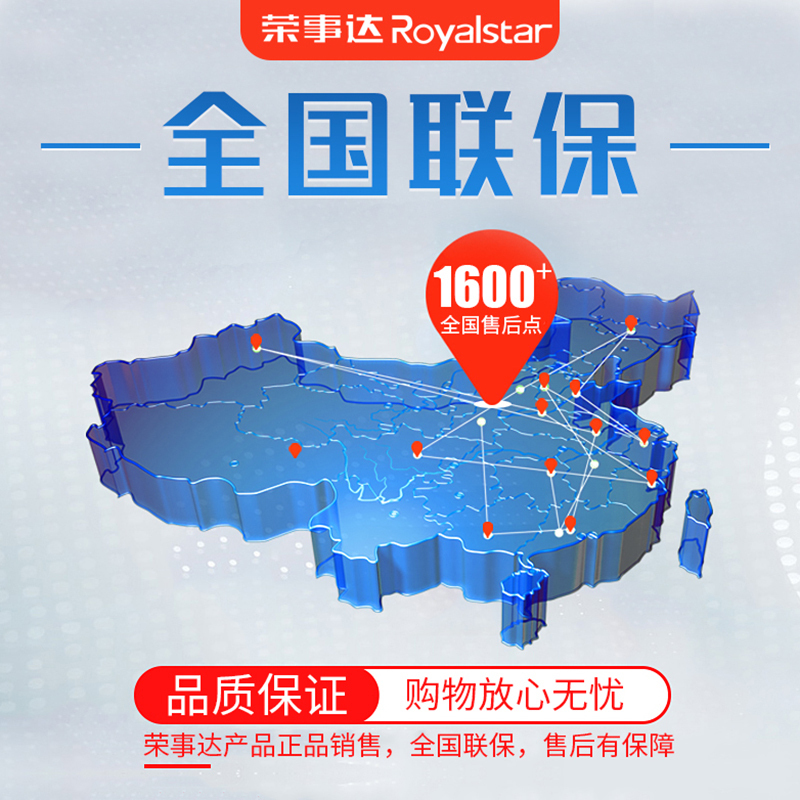 荣事达(Royalstar)YLR0.8-5X93立式饮水机冷热饮水机家用智能全自动上置水桶小型立式迷你制冷制热新款