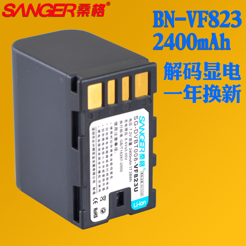 桑格BN-VF823U适用JVC GZ-HM1 HM400 JY-HM85 95 GS-TD1摄像机HM100电池