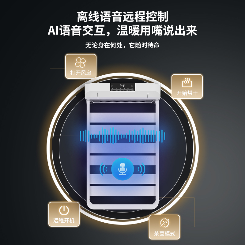 先锋(SINGFUN)智能语音浴室取暖器/暖风机/电热毛巾架/家用卫生间浴霸/冷暖两用/烘干除湿置物抑菌