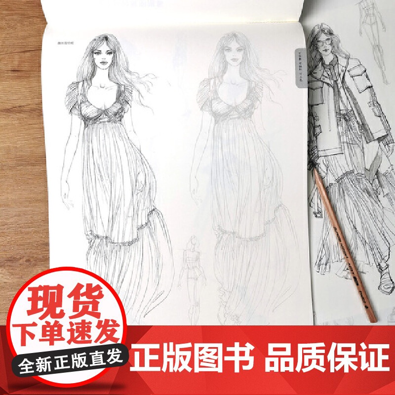 服装设计手绘描摹练习册(进阶篇)高清大图
