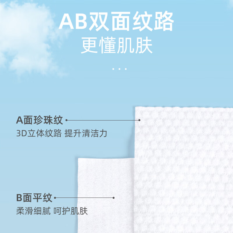 佰造 净肤绵柔巾BZ-JJZ156 200×200mm×50pcs高清大图