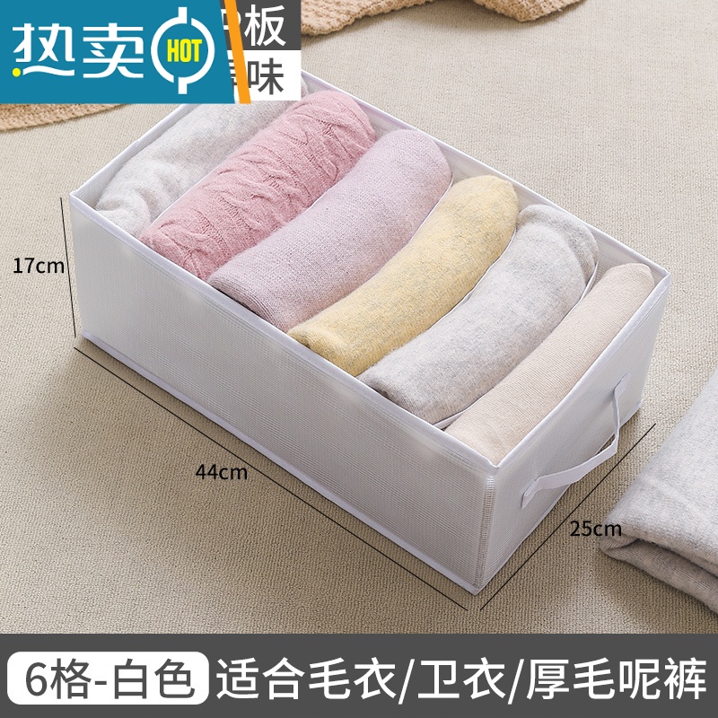 敬平裤子衣服收纳器装衣物分格整理箱透明衣柜抽屉收纳盒筐折叠宿舍收纳柜 加大手提-白色6格毛衣/针织衫