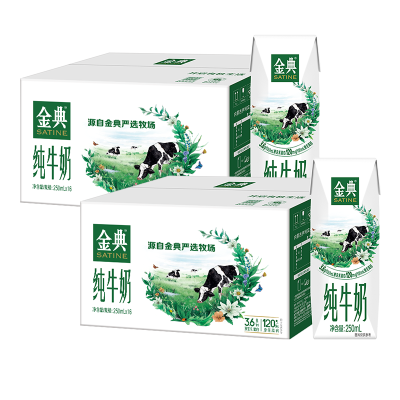 [7月生产]伊利金典纯牛奶250ml*16盒*2箱 3.6g乳蛋白 早餐伴侣
