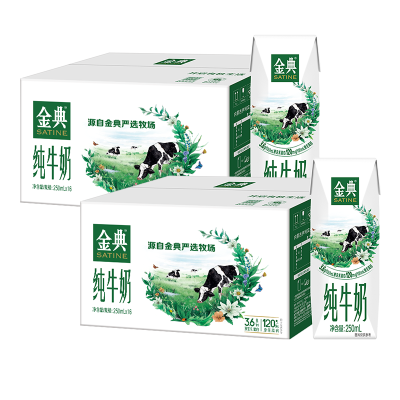 伊利金典纯牛奶250ml*16盒*2箱 3.6g乳蛋白 早餐伴侣