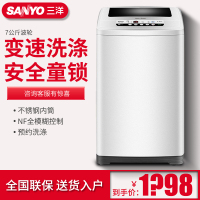 三洋（SANYO） DB70666S 7公斤波轮洗衣机 家用大容量全自动洗衣机 预约洗