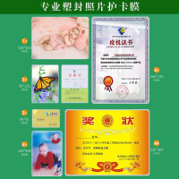A4厚塑封膜/护卡膜/过塑膜/照片膜/100张一盒220*310mm