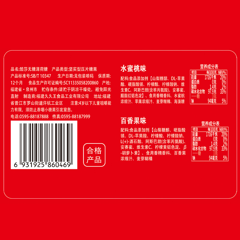 酷莎财气薄荷糖维C老式口气清新强劲袋装海盐圈圈清凉网红无糖果128g