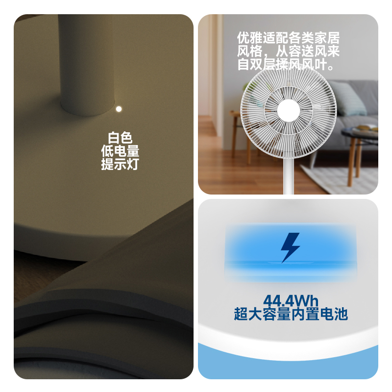 海路世(Heallux)直流变频台地两用充电款电风扇DF01EB