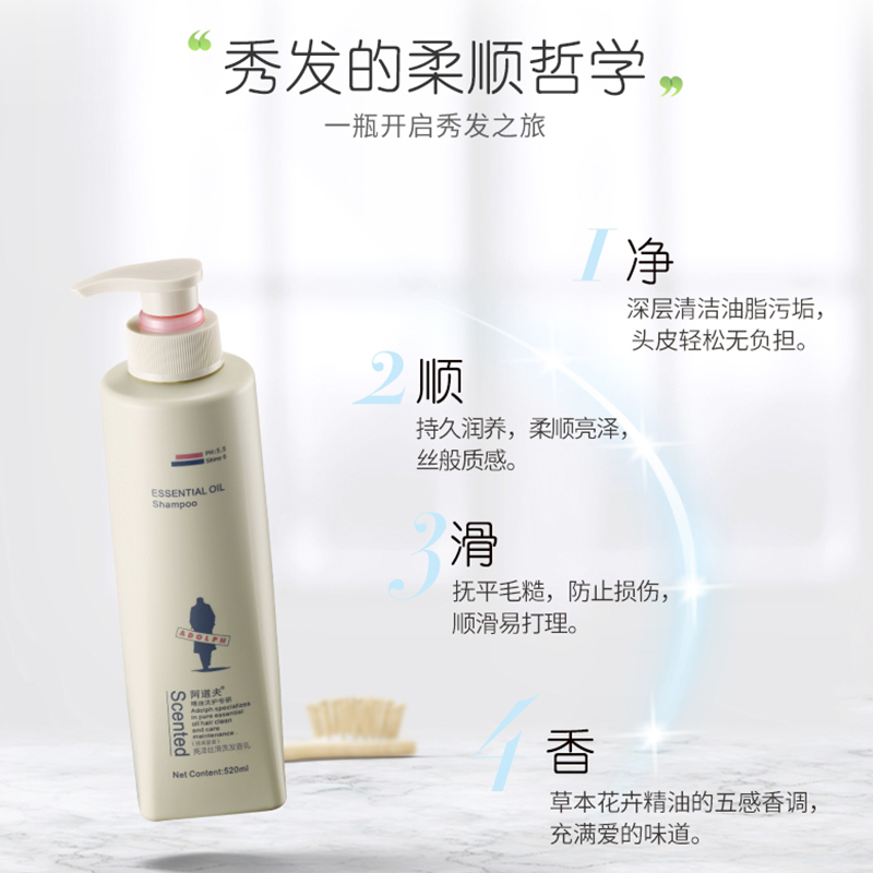 阿道夫(ADOLPH) 净屑舒爽+精萃修护洗护套装 520ml*2高清大图