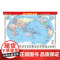 [套装4张]金博优图典 中国+世界地理地图+中国+世界历史大事年表 双面 桌面阅读 初高中通用学习工具书 中国地图出版