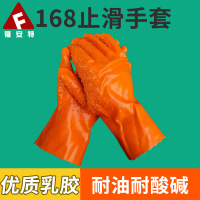 福安特劳 止滑手套 劳保手套耐油防水乳胶 家务清洁家用手套 20双装