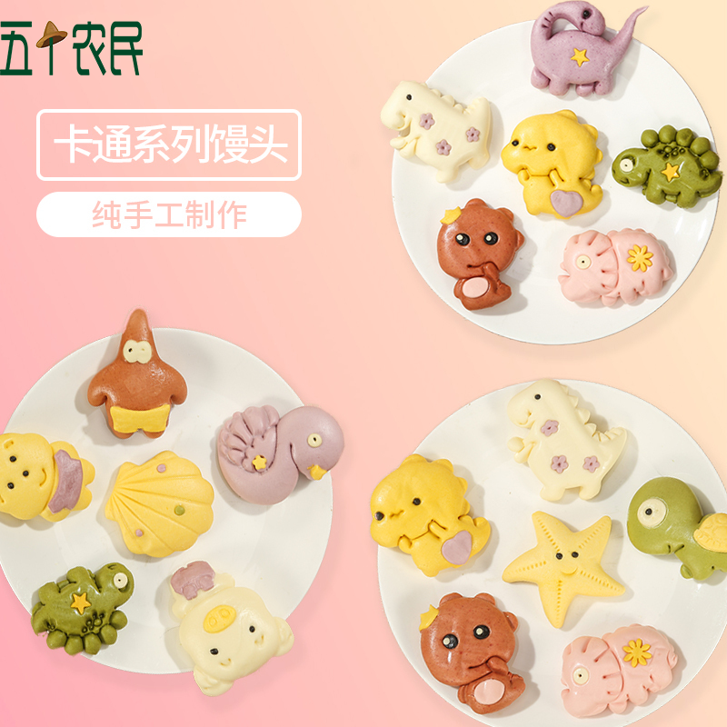卡通馒头无添加儿童宝宝辅食早餐早饭220g*2包