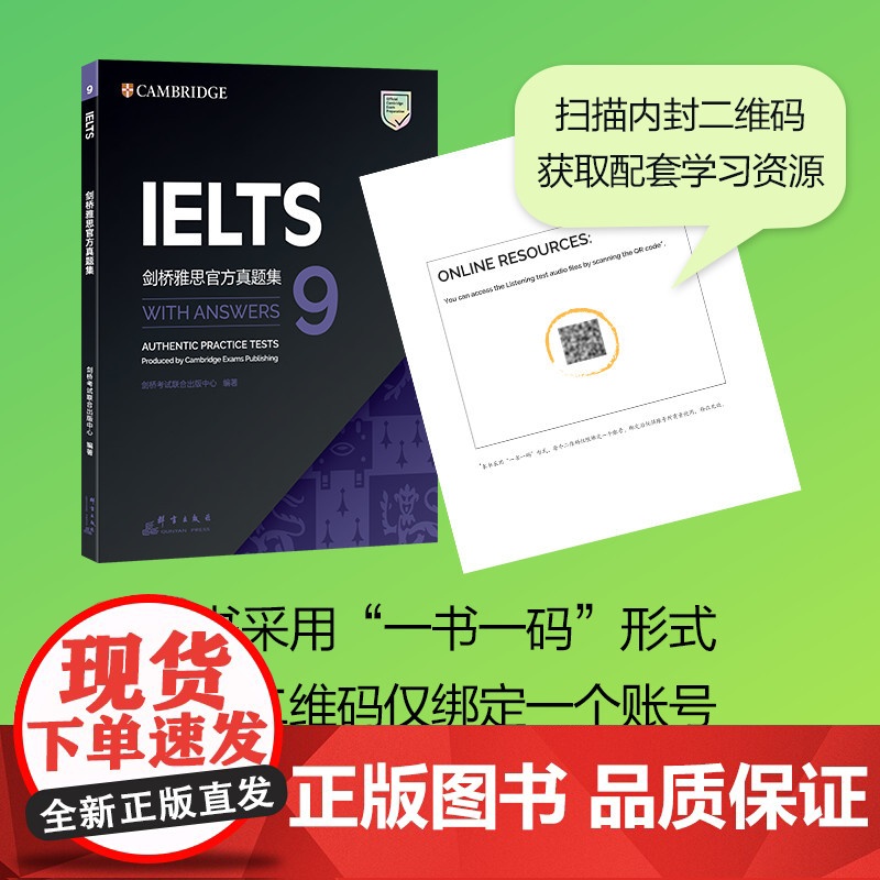 [新东方店]剑桥雅思真题集9 IELTS出国留学大学生英语考试 雅思全真试题 A类G类 书籍 英语高清大图