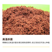 史丹利1810椰糠砖椰土砖粗椰壳椰砖营养土脱盐花土大块种菜通用型