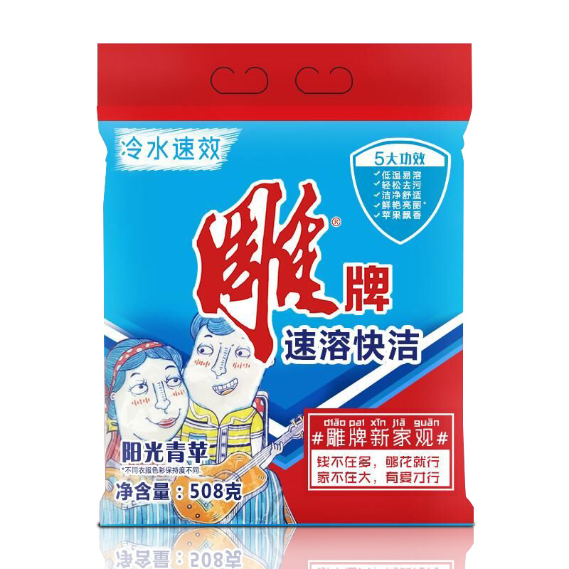 雕牌 阳光青苹 速溶快洁 无磷洗衣粉 508g (单位:袋)