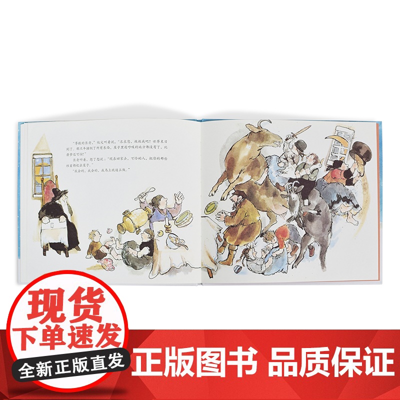 绝妙的馊主意高清大图