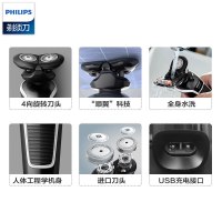 飞利浦（Philips） 电动剃须刀 S526/02 双刀头干湿两用全身水洗 充电旋转式刮胡刀