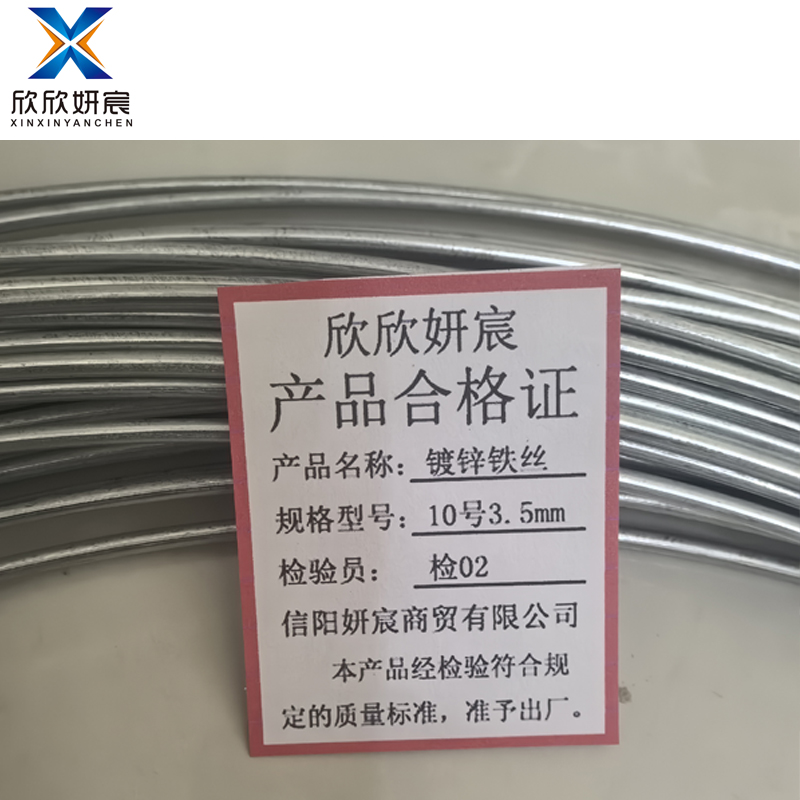 欣欣妍宸 镀锌铁丝 10号3.5mm/kg高清大图