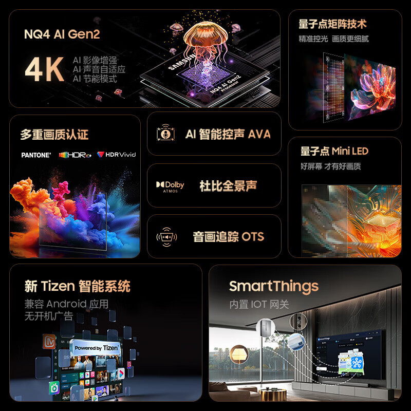 三星65QN87D 65英寸 量子点 4K超高清 智能平板电视