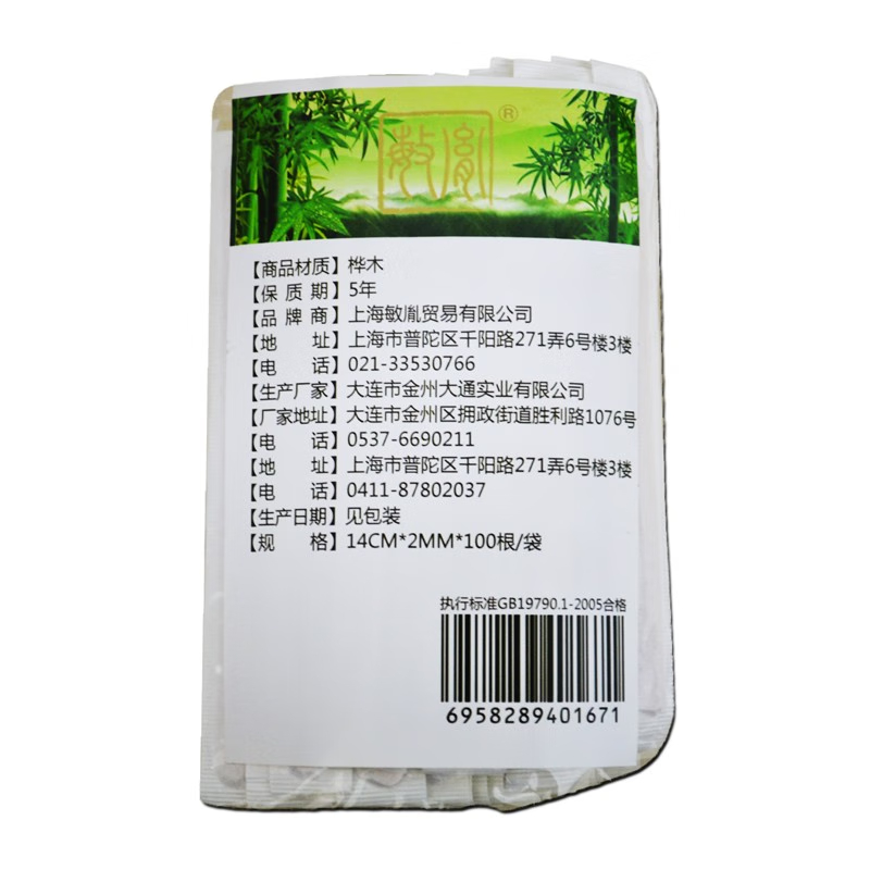 敏胤 MYL-J100 茶具 1.00 套/包 (计价单位:包) 桦木色高清大图