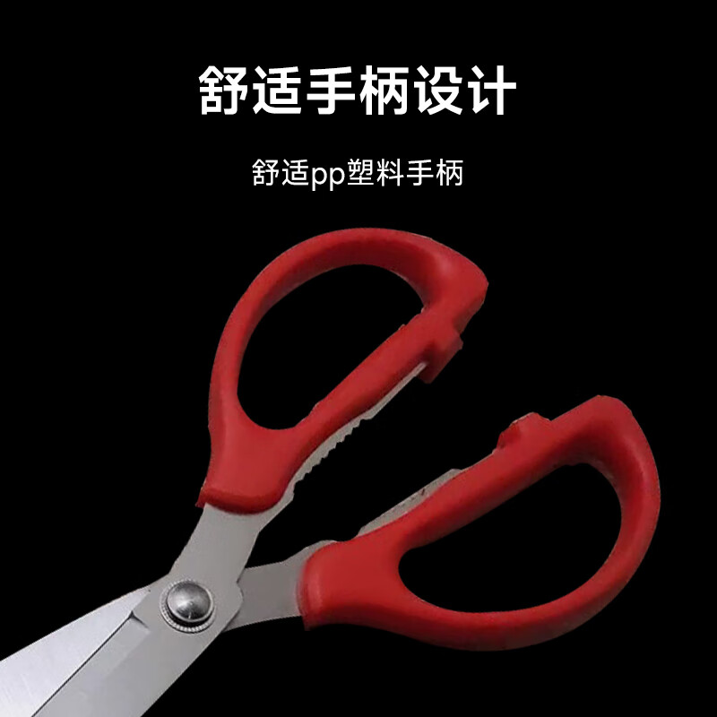 心一厨 食品家用商用多功能厨房大号剪刀 X3118 250*125mm 红色 把高清大图