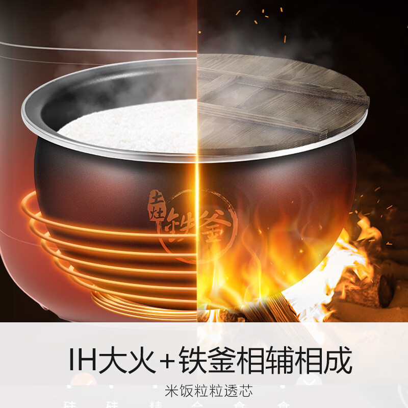 九阳F-40T39铁釜内胆1200W IH立体大火3A级好米饭触控大屏智能预约饭煲 4升342*272*240mm高清大图