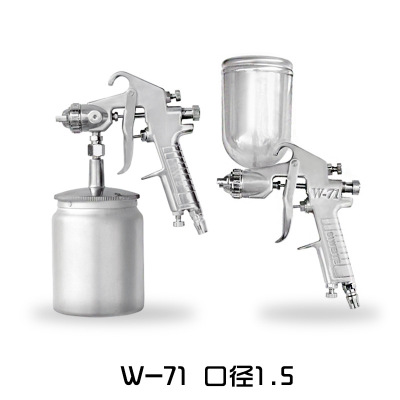企购优品涂宝喷漆枪 W-71G(上壶)