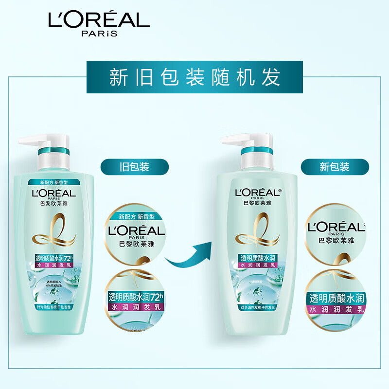欧莱雅透明质酸水润润发乳500ml高清大图