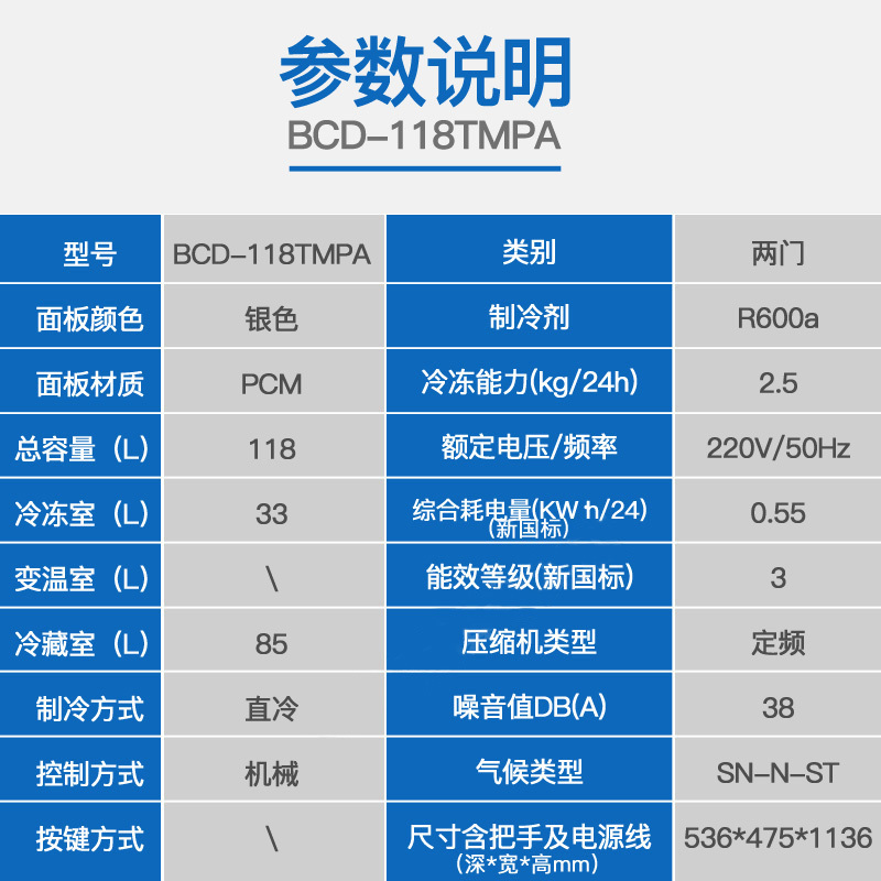 Haier/海尔家用小冰箱租房118升小型双门冰箱宿舍家用直冷节能冷藏冷冻电冰箱BCD-118TMPA