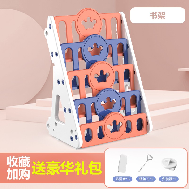 儿童玩具架收纳架简易家用落地架宝宝书架绘本架塑料整理架小书柜收纳柜 三维工匠高清大图