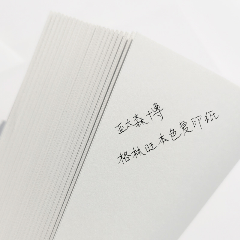 亚太森博(Asiasymbol) 格林旺 70g打印纸 本色复印纸 A4打印纸 500张/包 5包/箱(2500张)高清大图