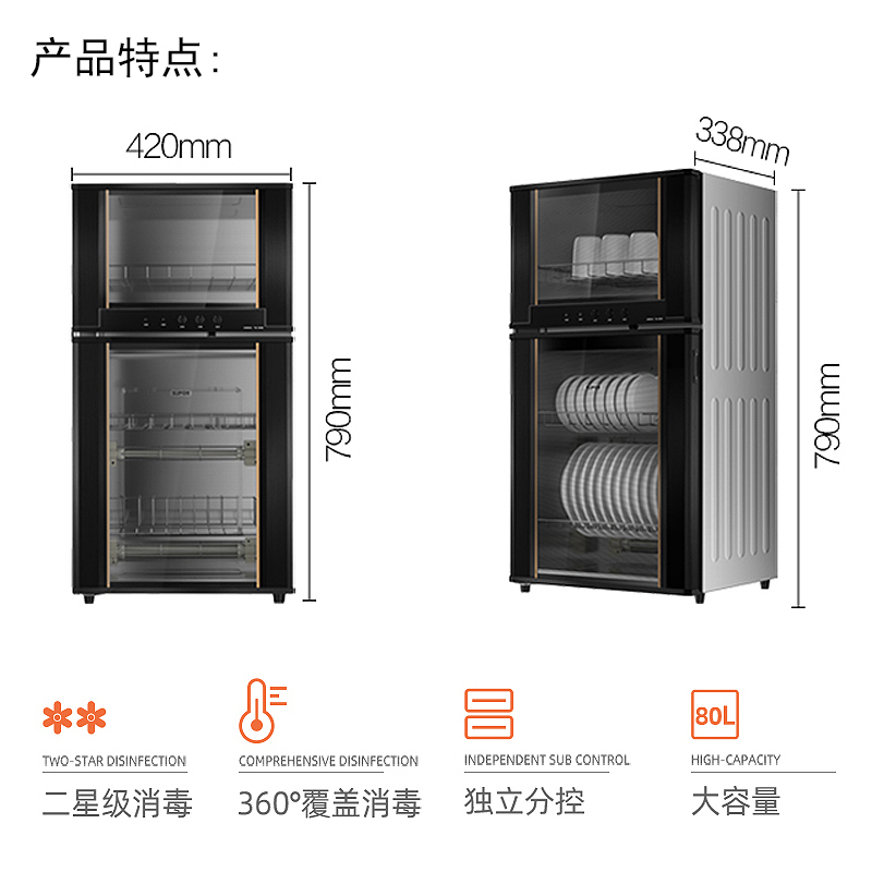 苏泊尔(SUPOR)消毒柜 家用 小型 立式 高温 二星级 消毒碗柜 厨房碗柜 RLP80G-L05