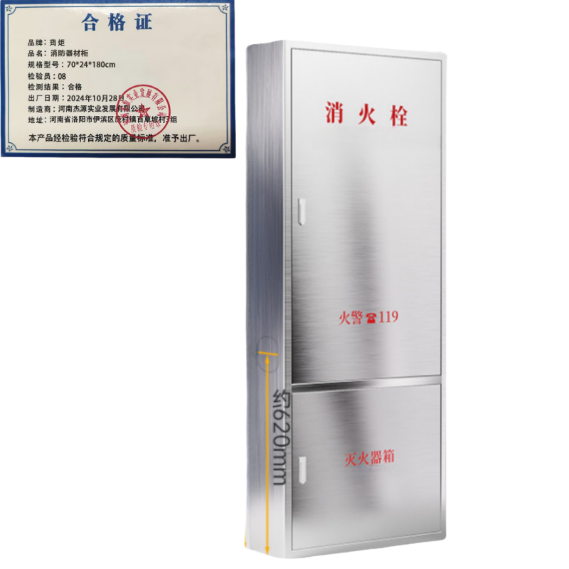荺炬消防器材柜高清大图