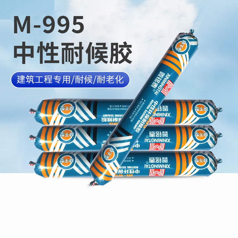 鑫铭泰 结构胶 中性结构胶 M995 黑色 40支/组(单位:组)