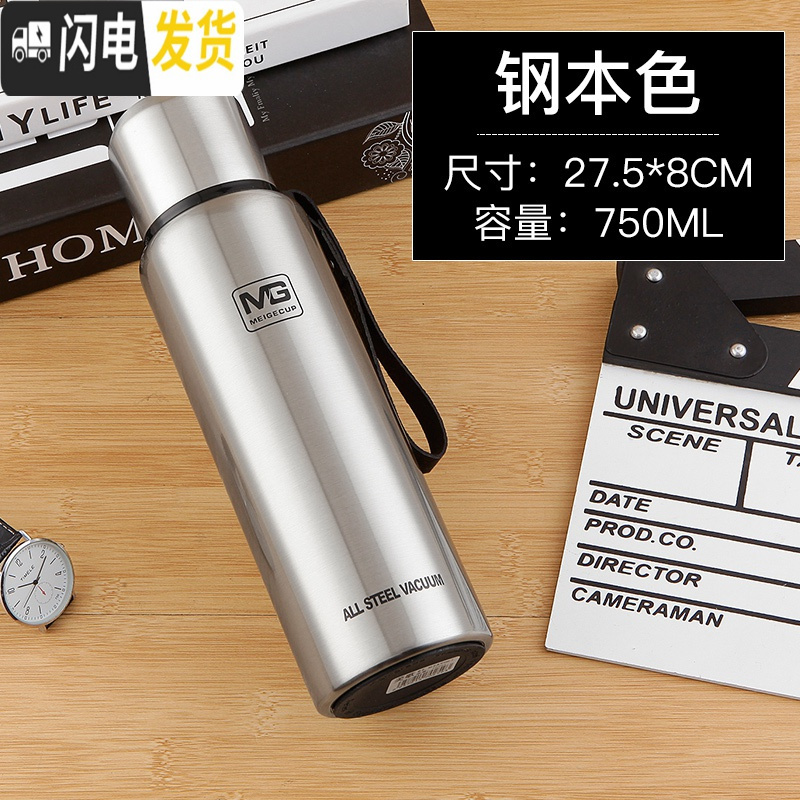 三维工匠全钢户外运动水壶骑行水杯304不锈钢保冷保温旅行杯子便携泡茶杯 本色750送杯刷+杯套保温杯